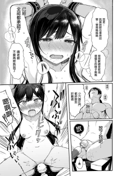 Page 62 of JC Saimin de Seikyouiku 3