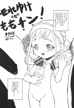 Page 15 of Urabambi Vol. 16 - Little Suckers