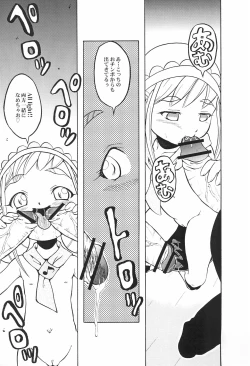 Page 21 of Urabambi Vol. 16 - Little Suckers