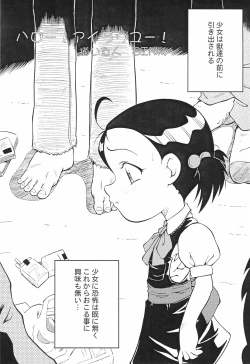 Page 6 of Urabambi Vol. 16 - Little Suckers