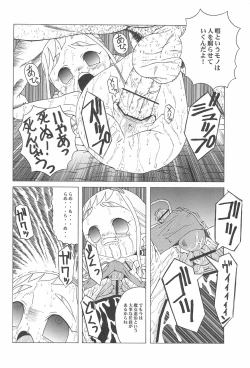 Page 22 of Urabambi Vol. 9 - Neat Neat Neat