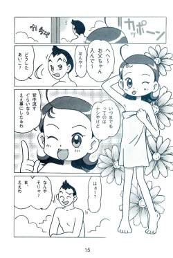 Page 17 of Otou-san to Issho