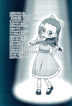 Page 23 of Otou-san to Issho