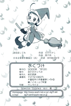 Page 28 of Otou-san to Issho