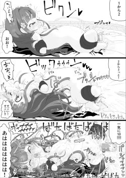 Page 19 of Seifu kara Sakura-changa Haifu saremashita