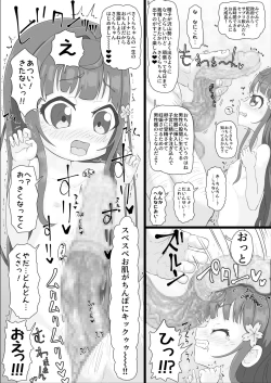 Page 4 of Seifu kara Sakura-changa Haifu saremashita