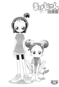 Page 1 of Magejun Nagoya Shucchou-ban