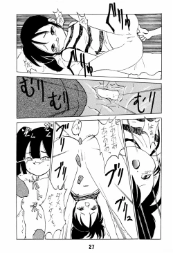 Page 27 of Nai. Sairoku-hon