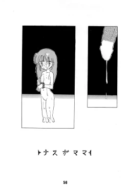 Page 56 of Nai. Sairoku-hon