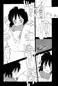 Page 5 of Nai. Sairoku-hon