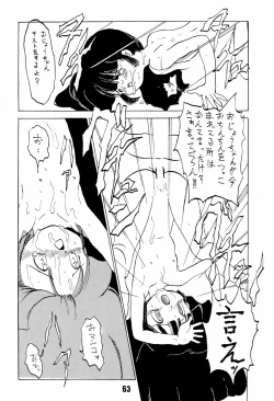 Page 63 of Nai. Sairoku-hon
