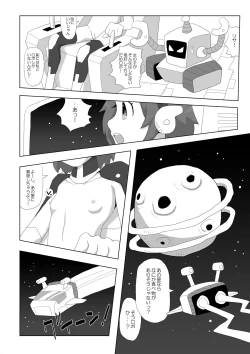 Page 3 of Space Girl ☆ Lisa