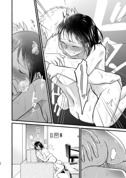 Page 25 of Kodomo Tsukuru Hon | The Childmaking Book