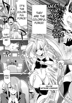 Page 3 of Tokumu Sentai Colorful Force | Special Duty Squadron Colorful Force