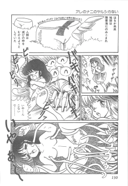 Page 133 of Lolicon Gakuensai