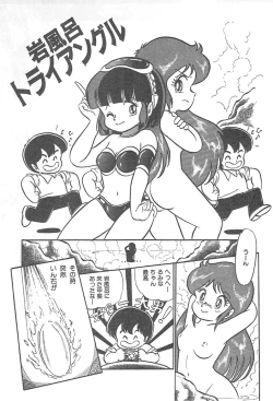 Page 164 of Lolicon Gakuensai