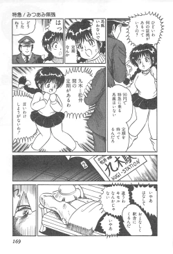 Page 172 of Lolicon Gakuensai