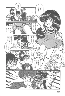 Page 183 of Lolicon Gakuensai