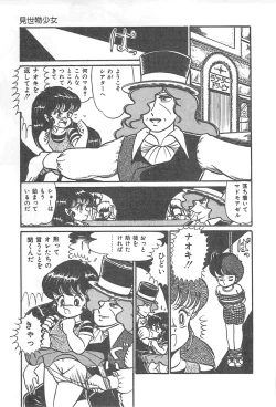 Page 184 of Lolicon Gakuensai