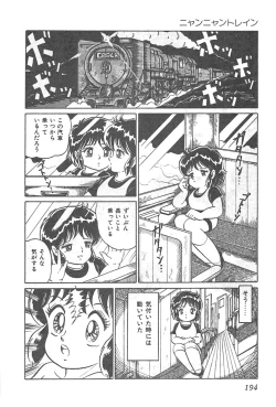 Page 197 of Lolicon Gakuensai