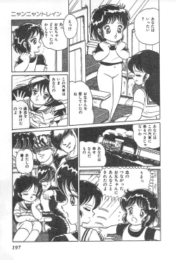 Page 200 of Lolicon Gakuensai