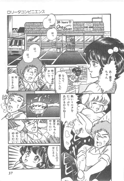 Page 40 of Lolicon Gakuensai