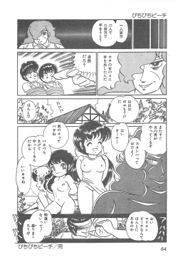 Page 67 of Lolicon Gakuensai