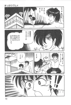 Page 76 of Lolicon Gakuensai