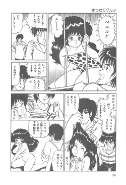 Page 77 of Lolicon Gakuensai