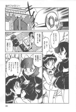 Page 84 of Lolicon Gakuensai