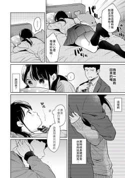 Page 186 of 1LDK+JK Ikinari Doukyo? Micchaku!? Hatsu Ecchi!!? | 1LDK+JK 突然間展開同居？ 極度貼近！？初體驗！？ Ch. 18-33