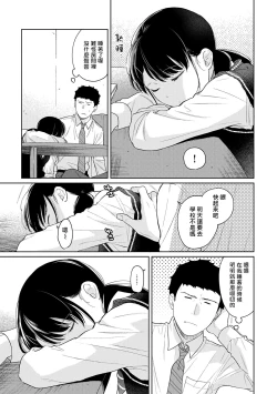 Page 290 of 1LDK+JK Ikinari Doukyo? Micchaku!? Hatsu Ecchi!!? | 1LDK+JK 突然間展開同居？ 極度貼近！？初體驗！？ Ch. 18-33