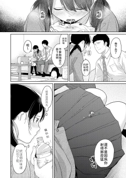 Page 417 of 1LDK+JK Ikinari Doukyo? Micchaku!? Hatsu Ecchi!!? | 1LDK+JK 突然間展開同居？ 極度貼近！？初體驗！？ Ch. 18-33