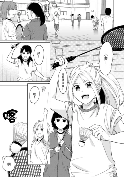 Page 491 of 1LDK+JK Ikinari Doukyo? Micchaku!? Hatsu Ecchi!!? | 1LDK+JK 突然間展開同居？ 極度貼近！？初體驗！？ Ch. 18-33