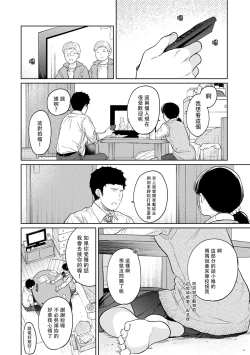 Page 502 of 1LDK+JK Ikinari Doukyo? Micchaku!? Hatsu Ecchi!!? | 1LDK+JK 突然間展開同居？ 極度貼近！？初體驗！？ Ch. 18-33