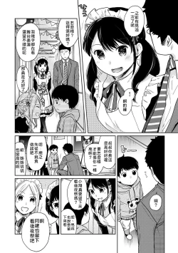 Page 59 of 1LDK+JK Ikinari Doukyo? Micchaku!? Hatsu Ecchi!!? | 1LDK+JK 突然間展開同居？ 極度貼近！？初體驗！？ Ch. 18-33