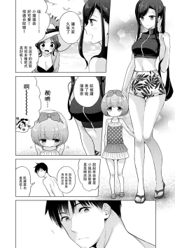 Page 235 of Noraneko Shoujo to no Kurashikata | 與野貓少女一起生活的方法 Ch. 22-31