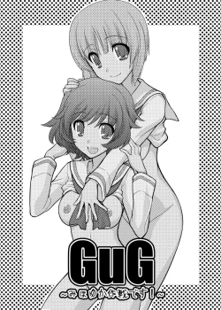 Page 2 of Girls und Girls| 少女&少女 美穗優花作戰!~