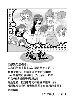Page 20 of Girls und Girls 3| 少女&少女3