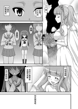 Page 4 of Girls und Girls 3| 少女&少女3