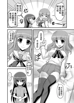 Page 7 of Girls und Girls 3| 少女&少女3
