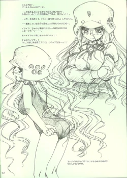 Page 3 of ロンメル戦車隊シリーズ 「…フタキョンってなに?」号!!。