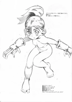 Page 2 of 金は出ているか?