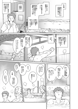 Page 2 of Watashi-tachi Kozukuri Suru Tame ni Umarete Kimashita