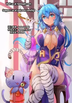 Page 35 of Watashi-tachi Kozukuri Suru Tame ni Umarete Kimashita