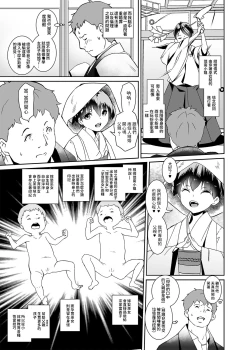 Page 8 of Watashi-tachi Kozukuri Suru Tame ni Umarete Kimashita