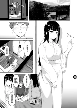 Page 3 of Kurosawa no Kyuujitsu