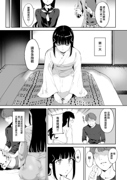 Page 5 of Kurosawa no Kyuujitsu