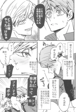 Page 15 of No more lotion gauze!!