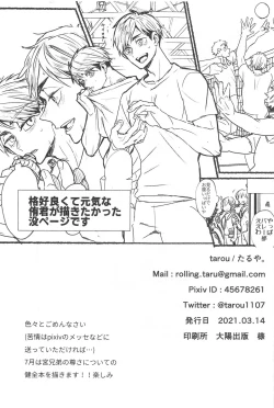 Page 24 of No more lotion gauze!!